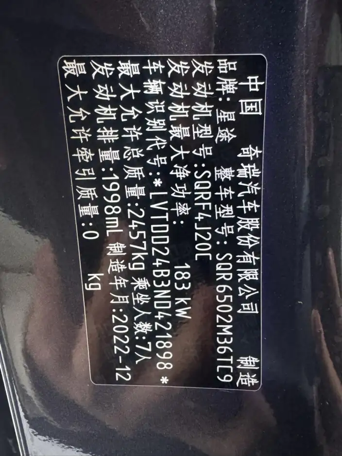 EXEED Lanyue 2023 Model 2.0T 4WD Star Edition - VII seat – фото 9