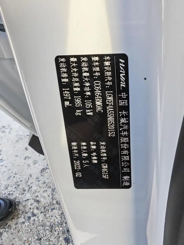 Haval H6 2021 Model Guo Trendy Edition 1.5T Automatic Urban Edition – фото 8