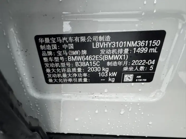 BMW X1 2022 Model sDrive20Li Fashion Model – фото 9