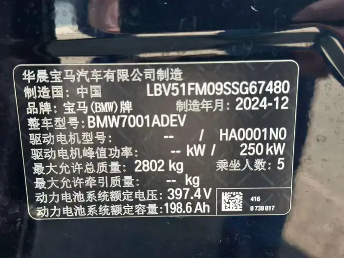 BMW i5 2025 Model eDrive35L M Sports Set – фото 9