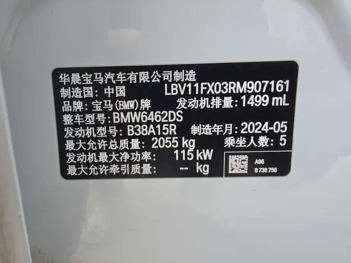 BMW X1 2023 Model sDrive20Li X Design Set – фото 8