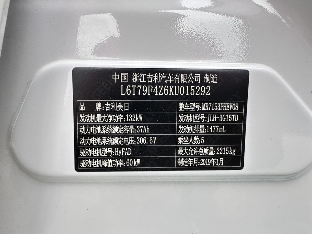 Geely Borui ePro Модель 2018 года 1.5T Shine Lead Edition – фото 11