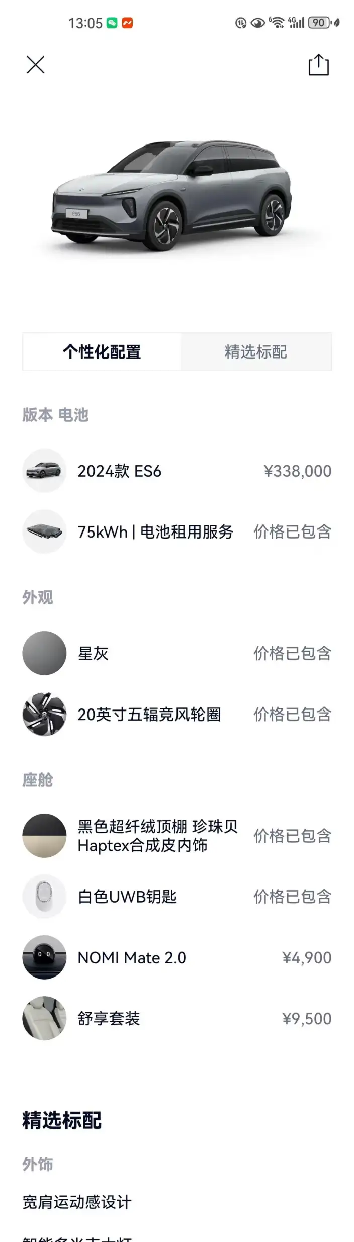 NIO ES6 2024 Model 75kWh – фото 9