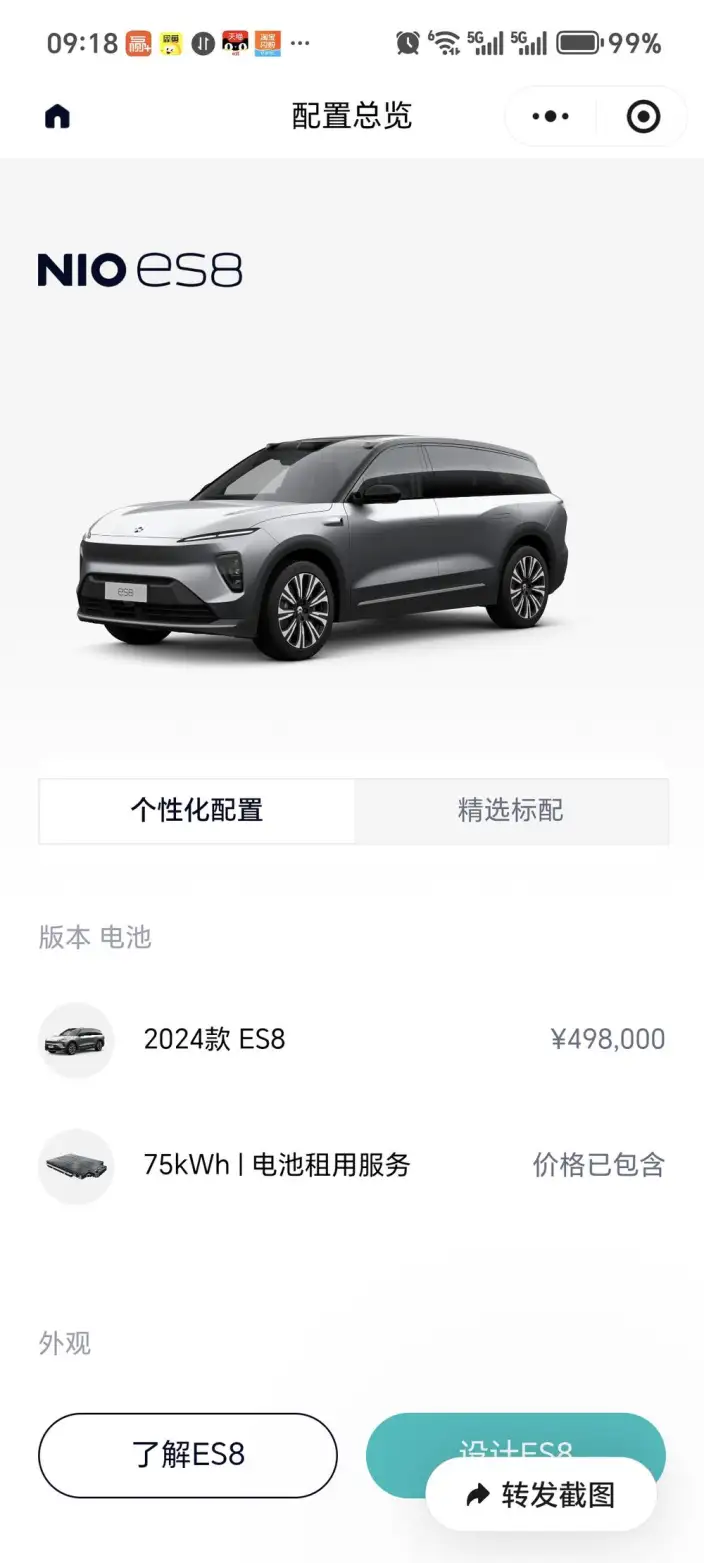 NIO ES8 2024 Model 75kWh – фото 5