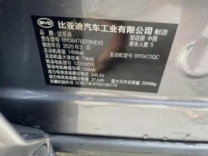 BYD Song Pro DM 2025 Model Second generation Smart Driving Edition DM-i 75KM Leading Model – фото 8