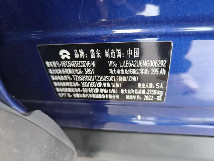 NIO EC6 2020 Model 465KM Sports Edition – фото 7
