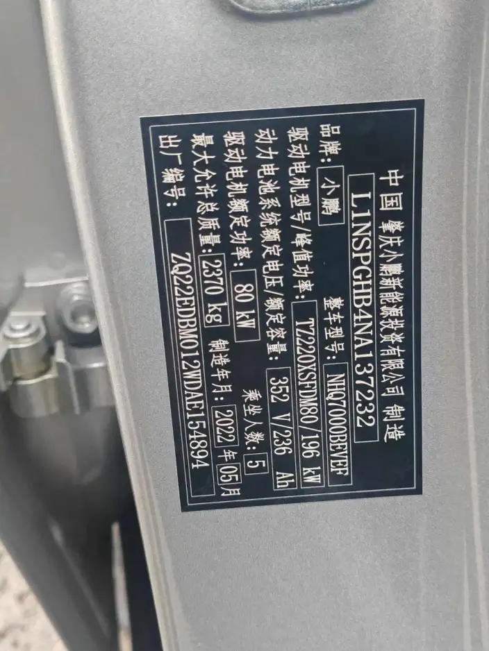 XPeng P7 2022 Model 670E+ – фото 9