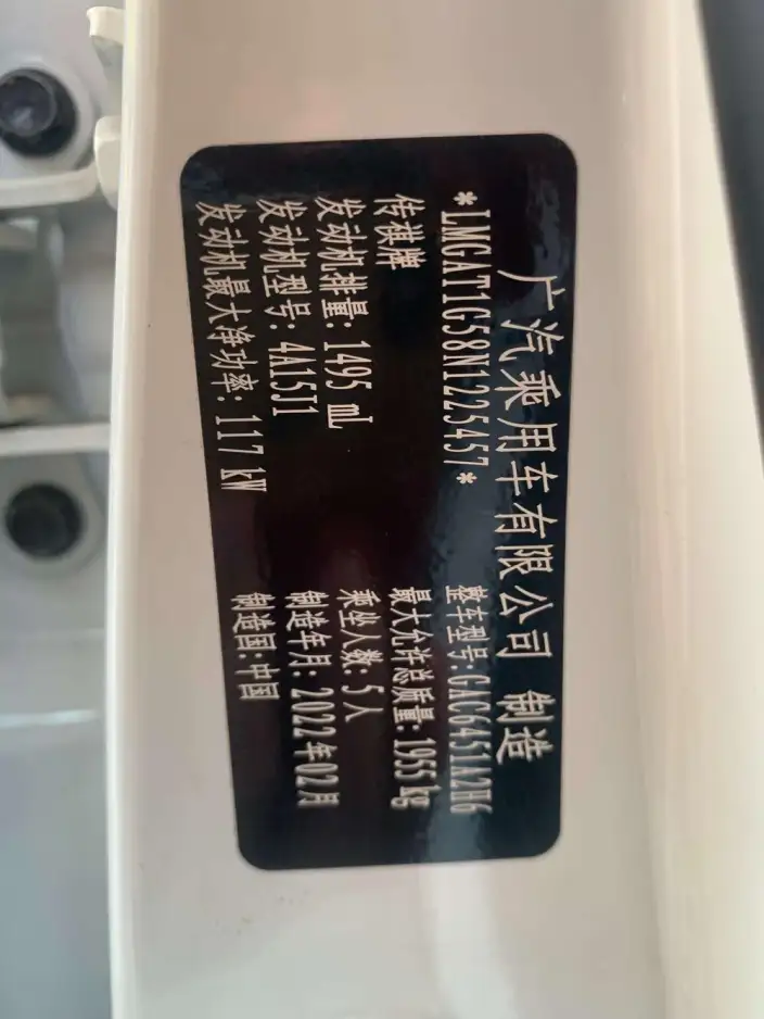 GAC Trumpchi GS4 2022 Model 270T Automatic Zhixing Technology Edition – фото 10
