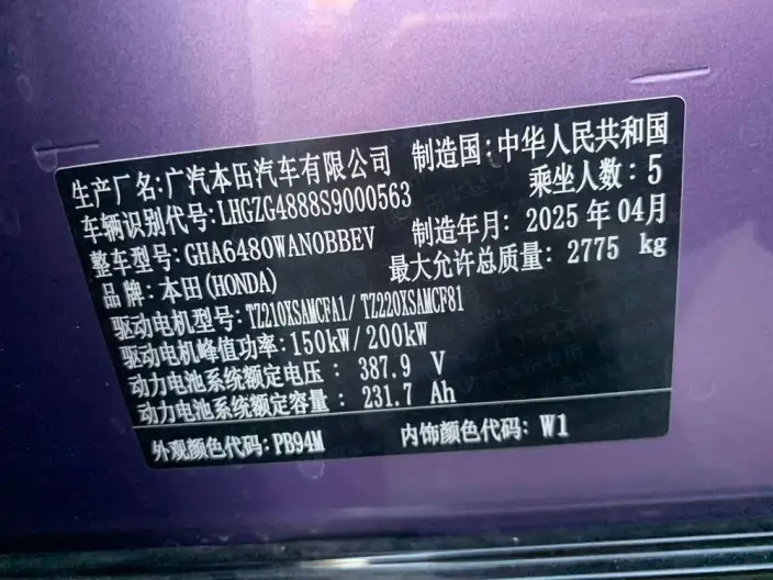 GAC Honda P7 2025 Model 4WD Long Battery Life Pro Max – фото 8