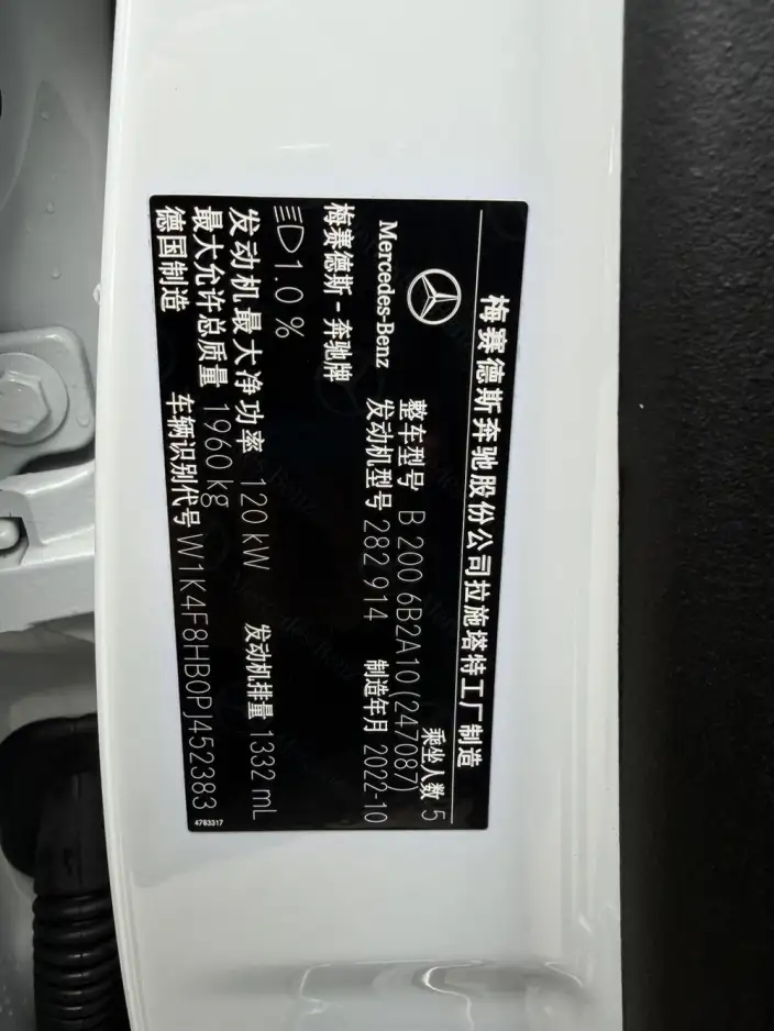Mercedes-Benz B-Class 2023 Model B 200 Dynamic Model – фото 5