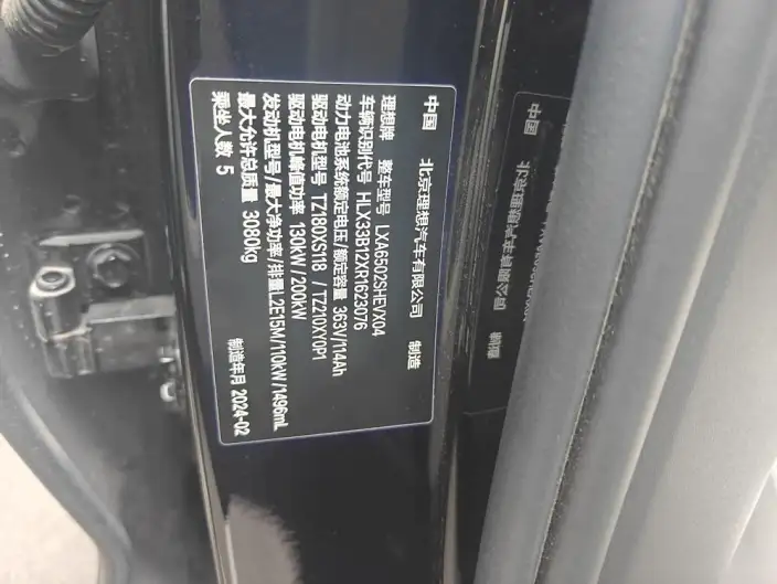 Li Auto L7 2023 Model Air Edition