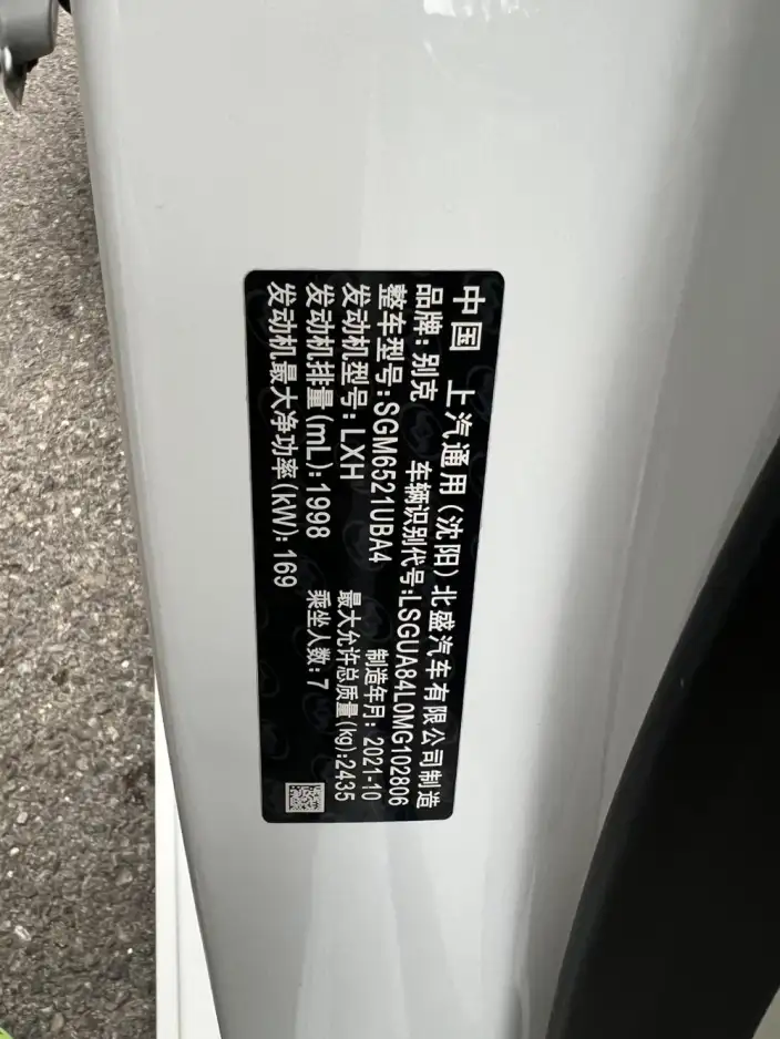 Buick GL8 2022 Model Business class 652T Comfort Model – фото 6