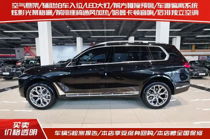 BMW X7 2023 Model xDrive40i Leading Model Luxury Set