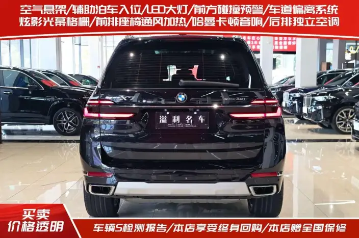 BMW X7 2023 Model xDrive40i Leading Model Luxury Set – фото 5