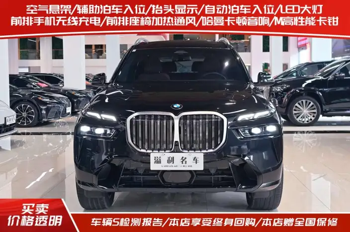BMW X7 2023 Model xDrive40i Exclusive Model M Sports Set