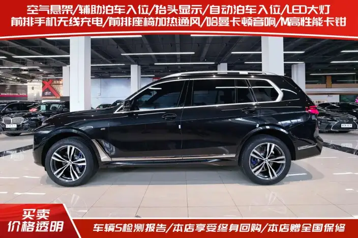 BMW X7 2023 Model xDrive40i Exclusive Model M Sports Set