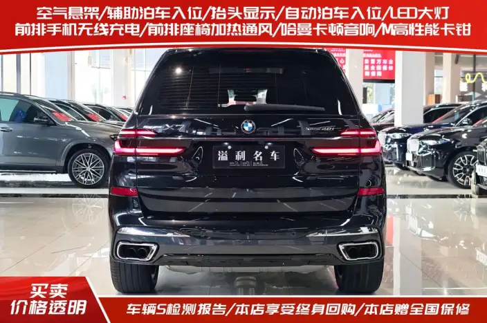 BMW X7 2023 Model xDrive40i Exclusive Model M Sports Set – фото 6
