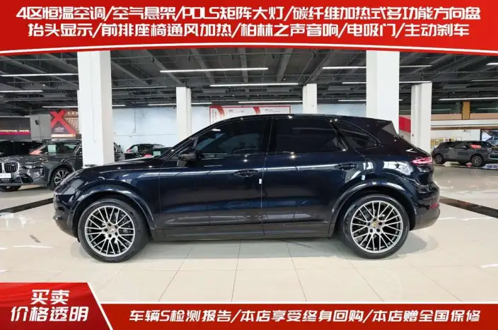 Cayenne 2022 Model Cayenne 3.0T Platinum edition