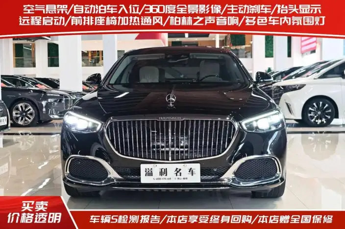 Mercedes-Maybach S-Class 2024 Model Facelift S 480 4MATIC