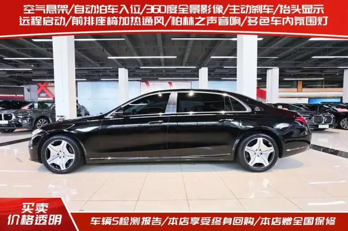 Mercedes-Maybach S-Class 2024 Model Facelift S 480 4MATIC