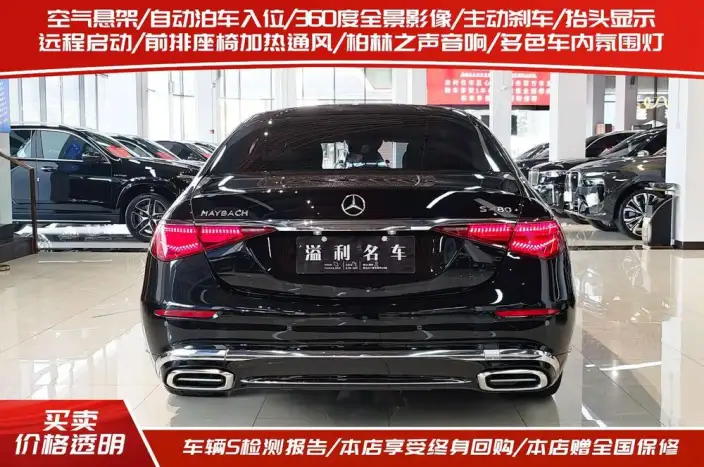 Mercedes-Maybach S-Class 2024 Model Facelift S 480 4MATIC – фото 5