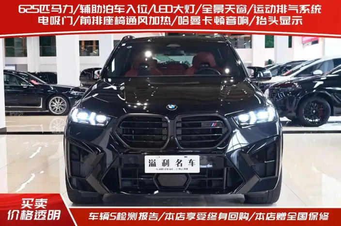 BMW X5 M 2023 Model X5 M Thunder Edition