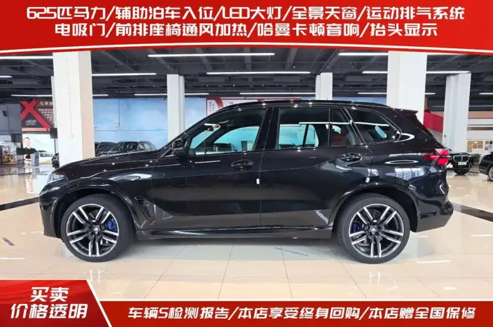BMW X5 M 2023 Model X5 M Thunder Edition
