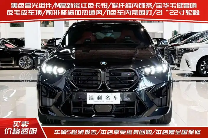 BMW X6 M 2023 Model X6 M Thunder Edition