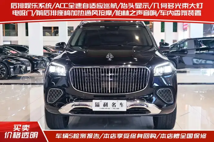 Maybach GLS 2025 Model GLS 480 4MATIC