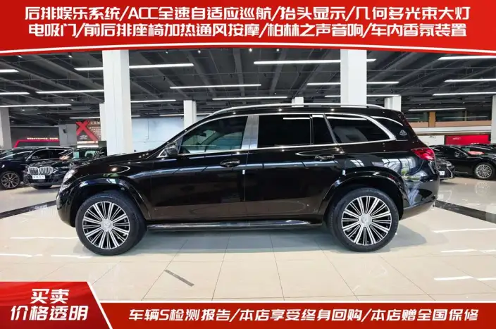 Maybach GLS 2025 Model GLS 480 4MATIC