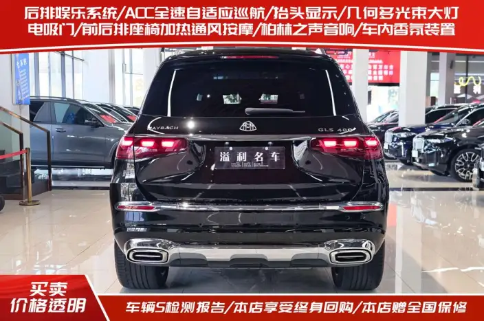 Maybach GLS 2025 Model GLS 480 4MATIC – фото 5