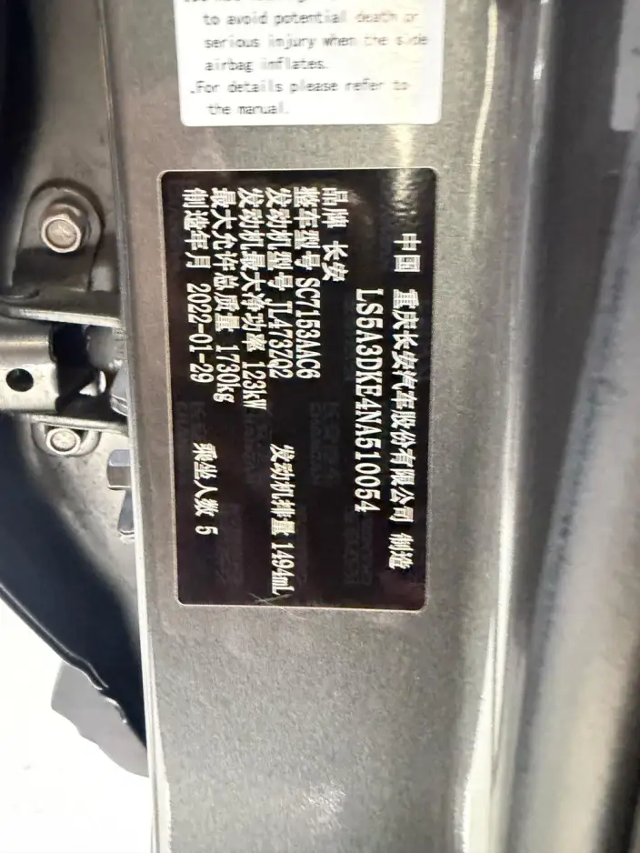 Changan Oshan X5 2022 Model 1.5T DCT Warrior Edition – фото 10