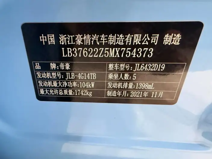 Geely Binyue 2021 Model 240T DCT Diamond Edition – фото 10