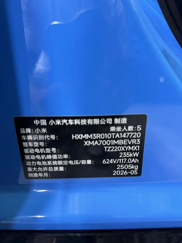 Xiaomi SU7 2026 Model Rear Drive Standard Edition – фото 9