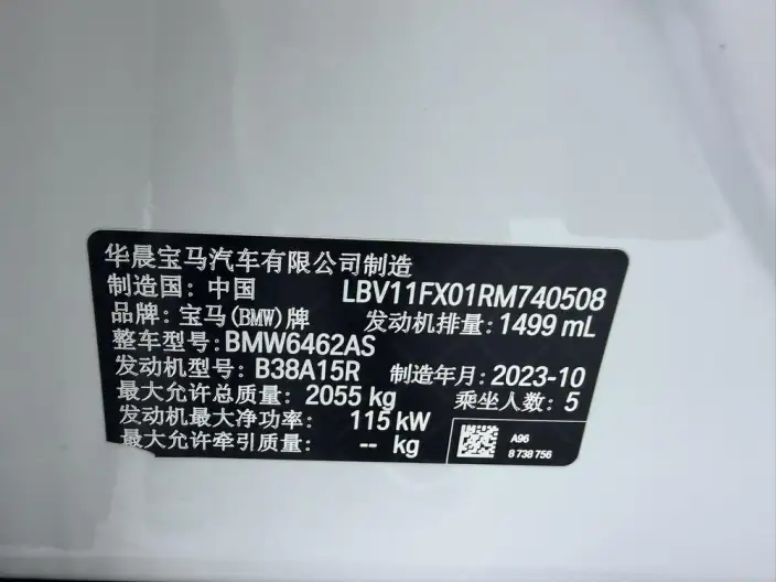 BMW X1 2023 Model sDrive20Li X Design Set – фото 7