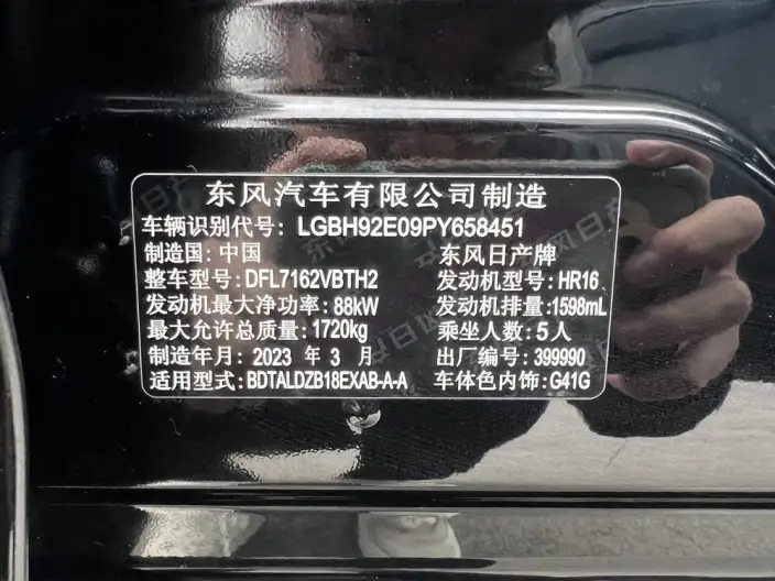 Nissan Sylphy 2023 Model Facelift 1.6L CVT Yuexiang Edition – фото 8