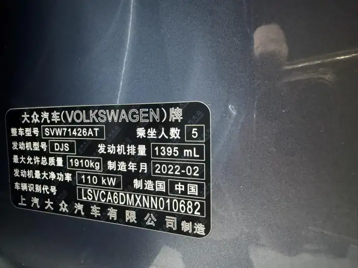 Volkswagen Lamando 2022 Model Volkswagen Lamando L 280TSI DSG Cool spicy version – фото 8