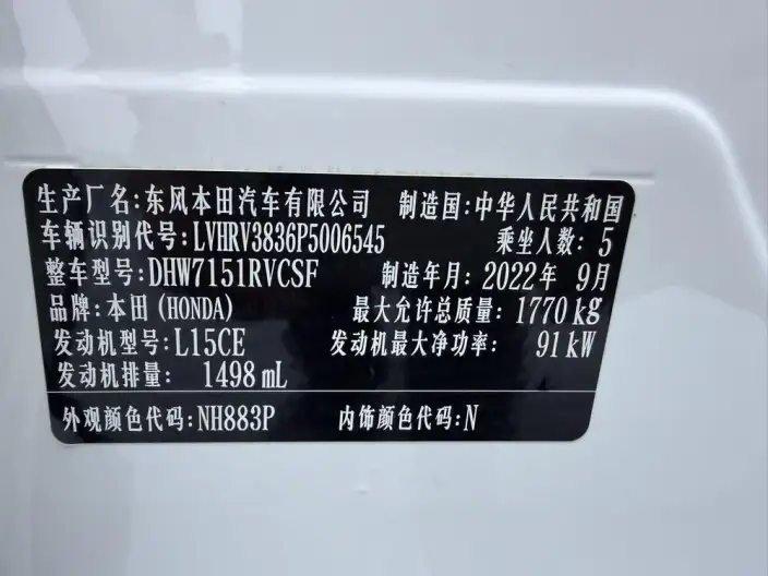Honda XR-V 2023 Model 1.5L CVT Reli Edition – фото 7