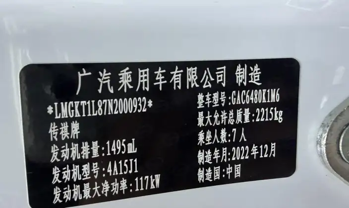 GAC Trumpchi M6 2021 Model 270T Automatic Exclusive Edition 7 seat – фото 7