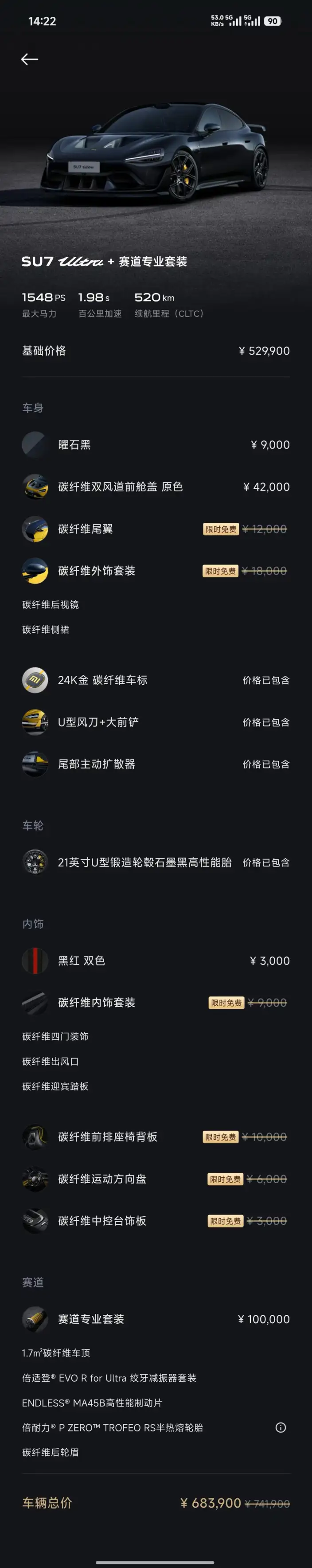Xiaomi SU7 Ultra 2025 Model Standard Edition – фото 5