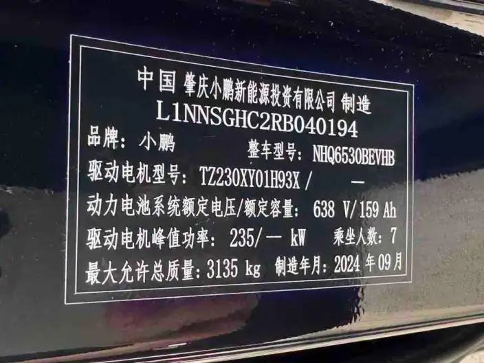 XPeng X9 2024 Model 702 Ultra-long Endurance Max – фото 6