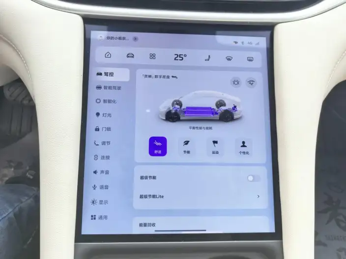 IM L6 2024 Model Max Standard Edition 75kWh – фото 10