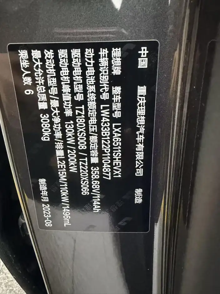 Li Auto L8 2023 Model Pro Edition – фото 5