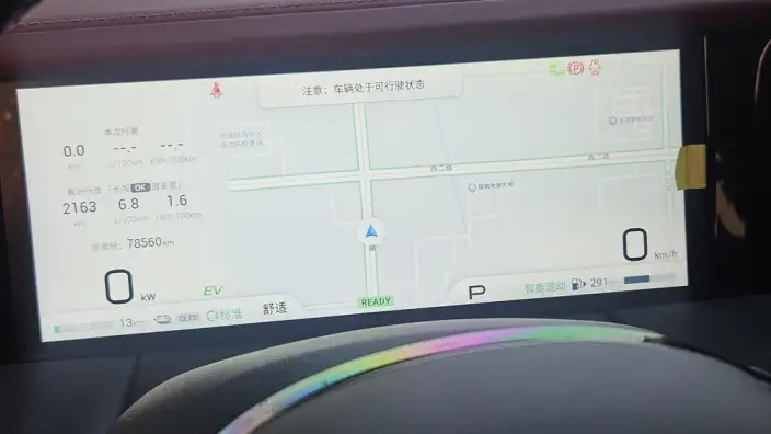 GAC Trumpchi E9 PHEV 2023 Model 2.0TM MAX – фото 9
