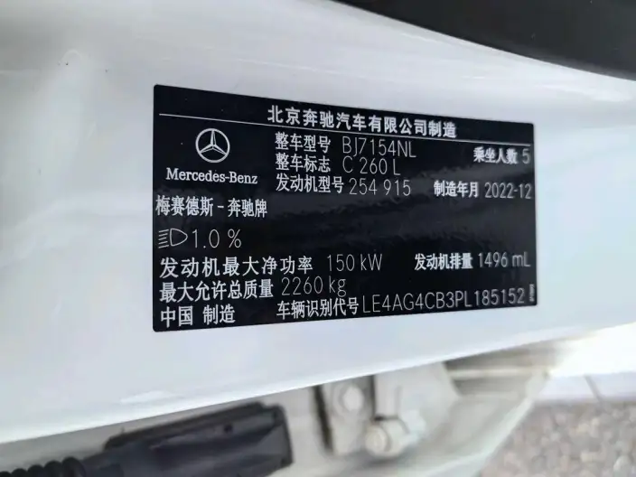 Mercedes-Benz C-Class 2023 Model C 260 L Sports Edition – фото 5