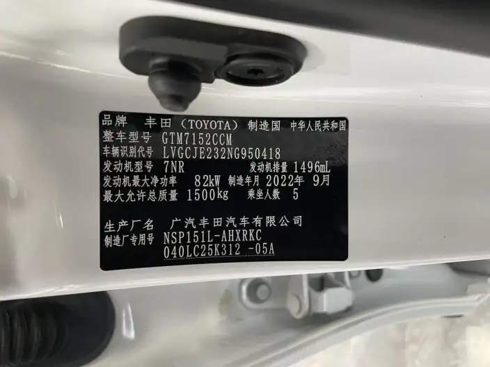 Toyota YARIS L Vios 2022 Model Zhixuan X 1.5L CVT Luxury PLUS Edition – фото 9