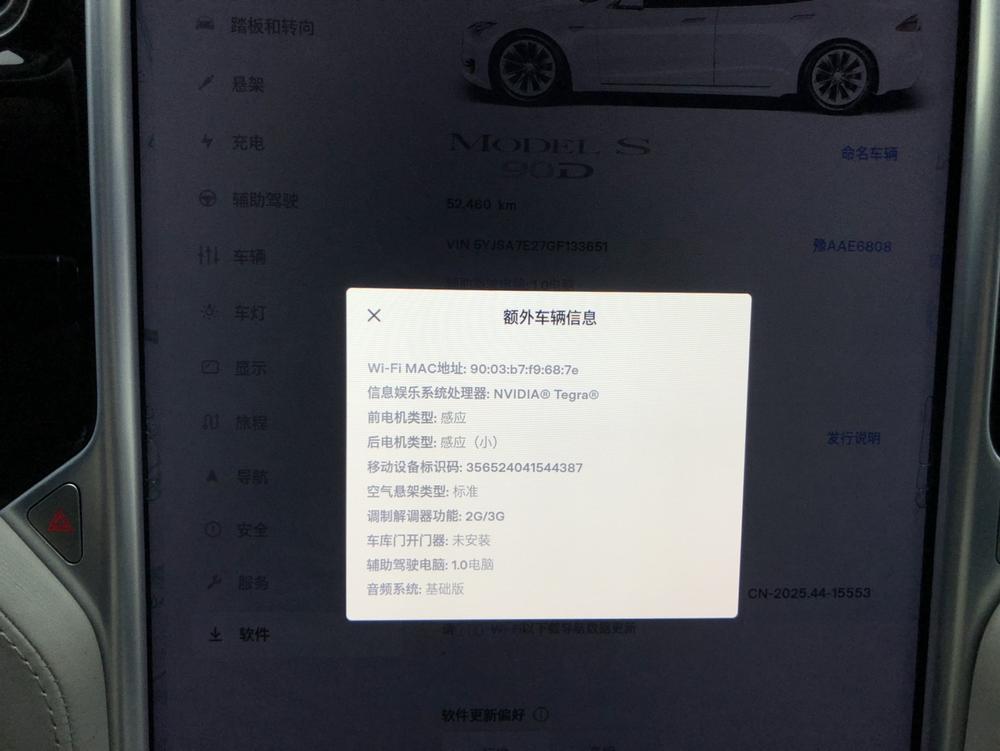 Model S 2016 модификация 90D – фото 11