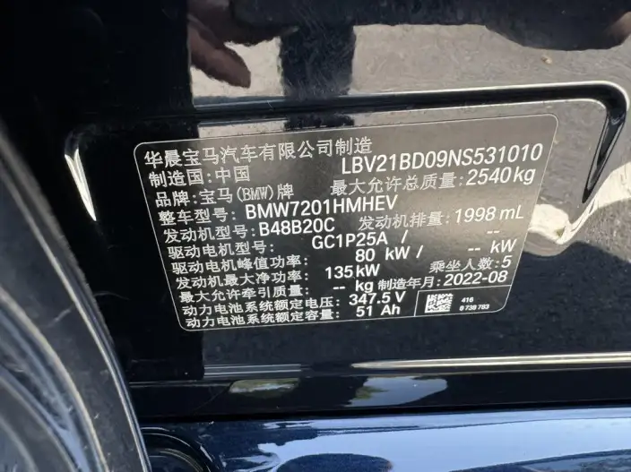 BMW 5 Series PHEV 2022 Model Facelift 535Le Luxury Set – фото 7