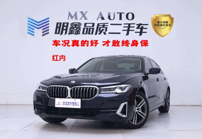 BMW 5 Series 2022 Model Facelift 530Li Leading Model Luxury Set – фото 10