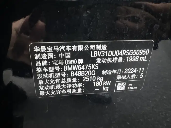 BMW X3 2023 Model xDrive30i Leading Model M Night Set – фото 7